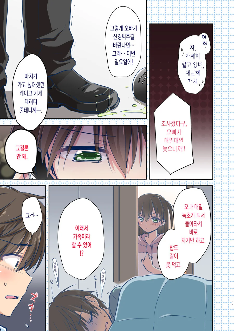manga_3396981_009_627b50c368a4.webp