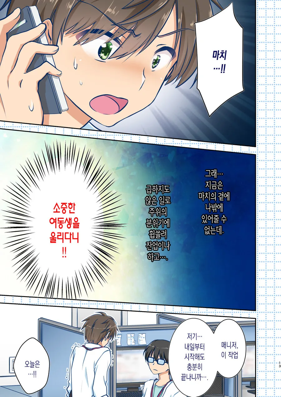 manga_3396981_011_561463c86411.webp
