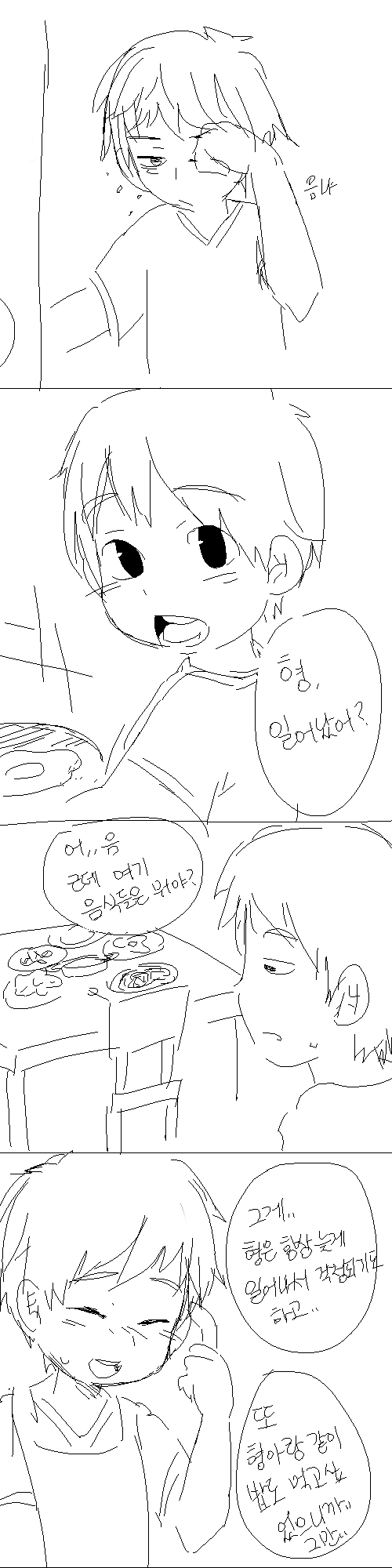 실제로 자다 꾼 꿈을 GPT에게 만화로 그려달라 해봄 이미지 14