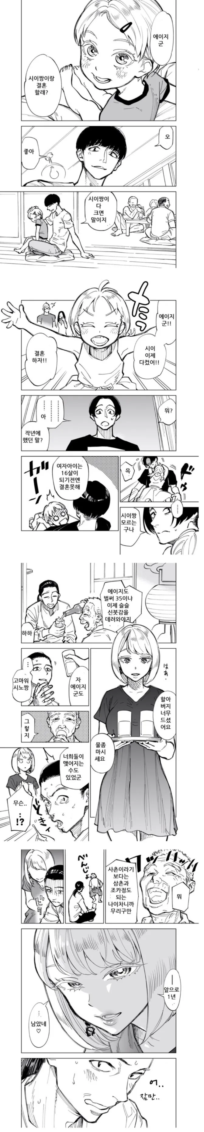 믿고 보는 오빠는 끝 작화감독 이미지 4