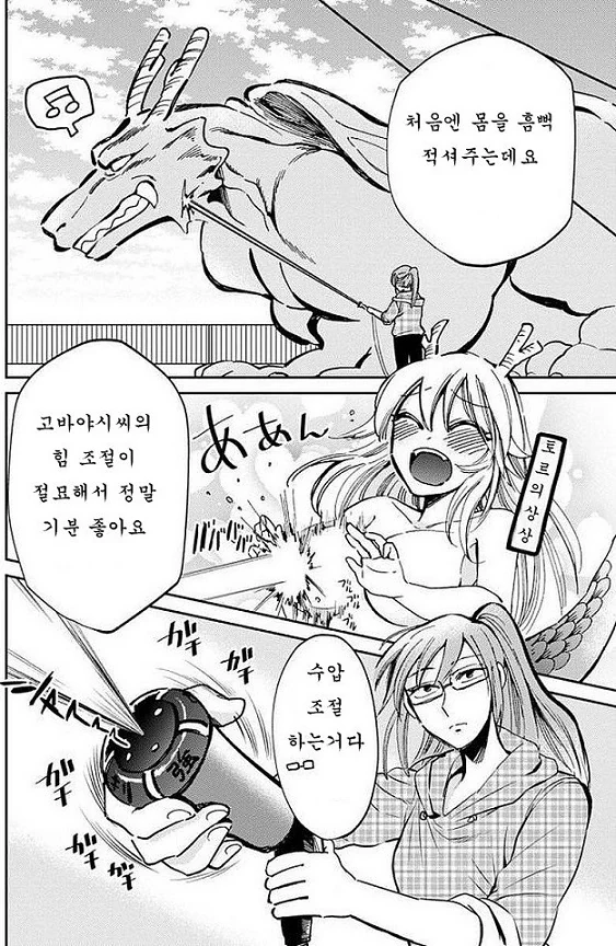 웹코믹 216 페이지 | TOONZIP 이미지 7