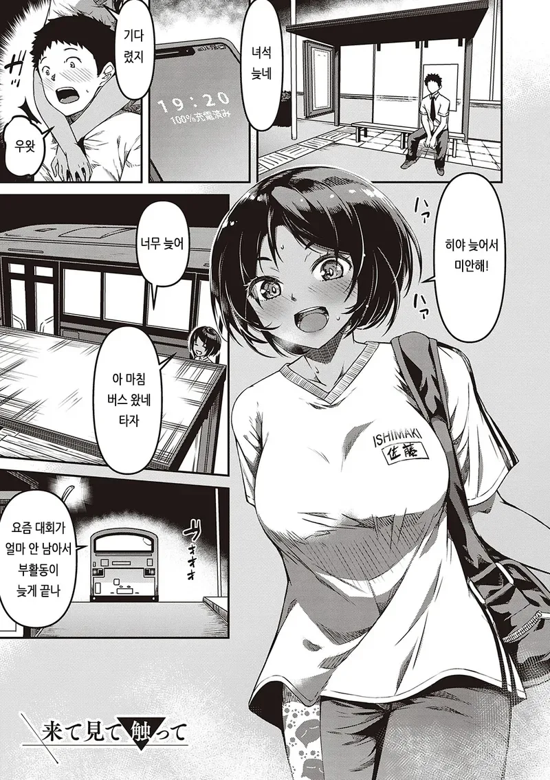 사죄하러 가는 만화.manhwa 이미지 15