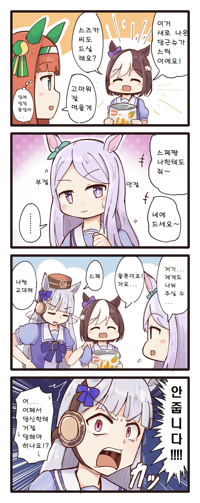 워썬더툰 일뽄 90식 전차 만화 이미지 18