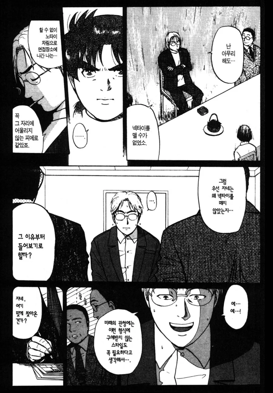 여장) 몬스터 헌터하는 만화 이미지 10