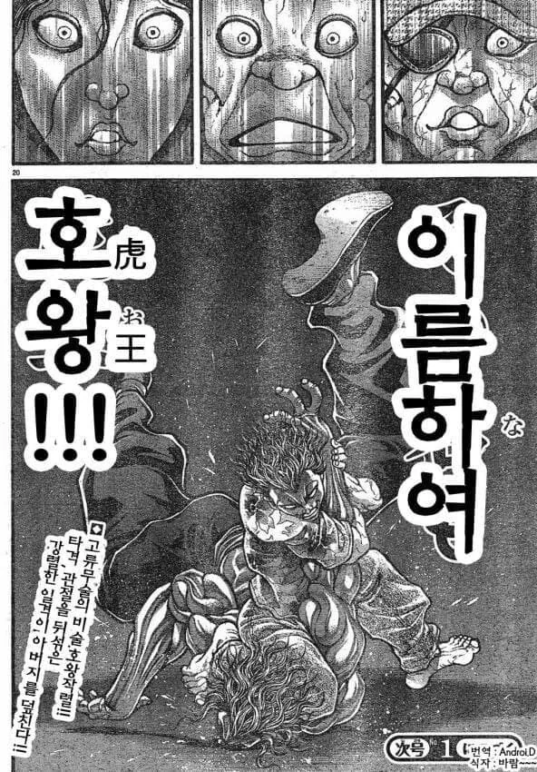 @) 니치카가 283 오디션 보는.manga 이미지 12