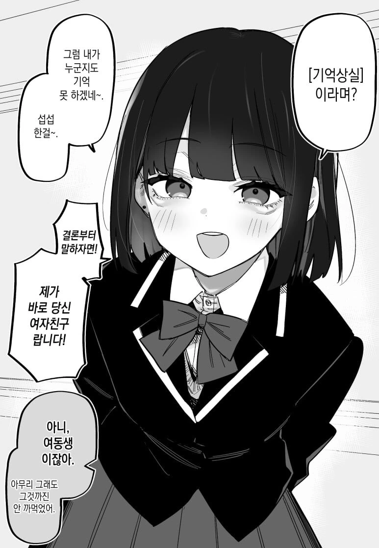 MCU) 미래를 보는 닥터 스트레인지.manwha 이미지 3
