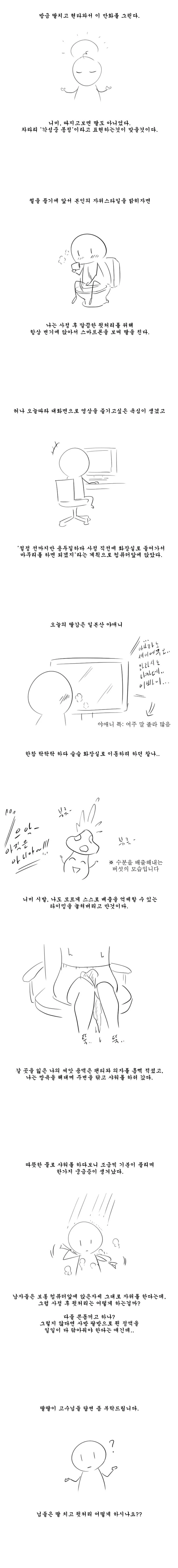 여자끼리 목욕하는 만화.manhwa 이미지 18