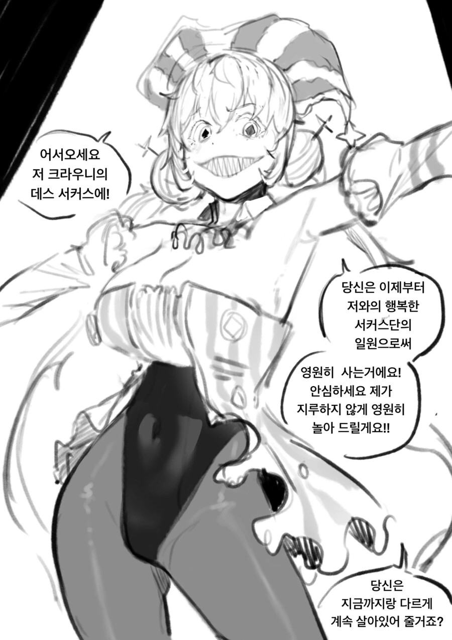 웹코믹 218 페이지 | TOONZIP 이미지 17