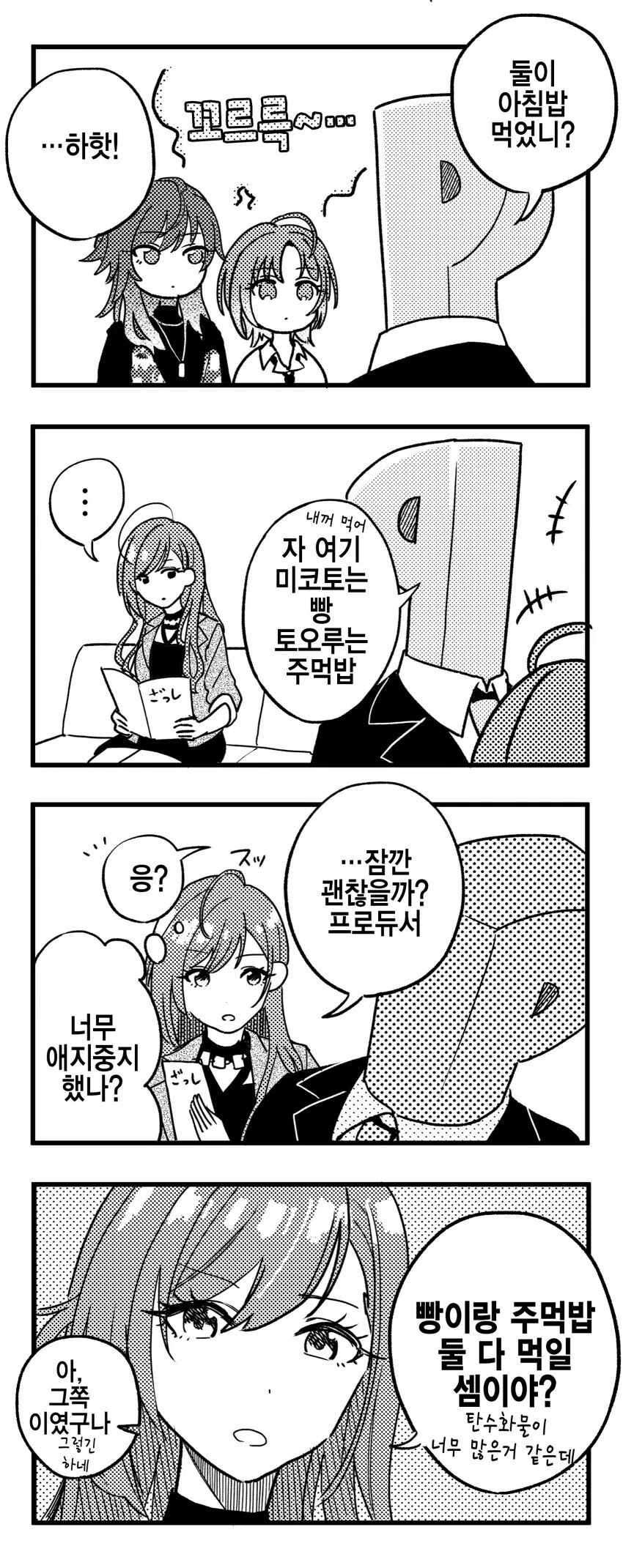 멋대로 누나의 물건을 사용하는 남동생.manhwa 이미지 9