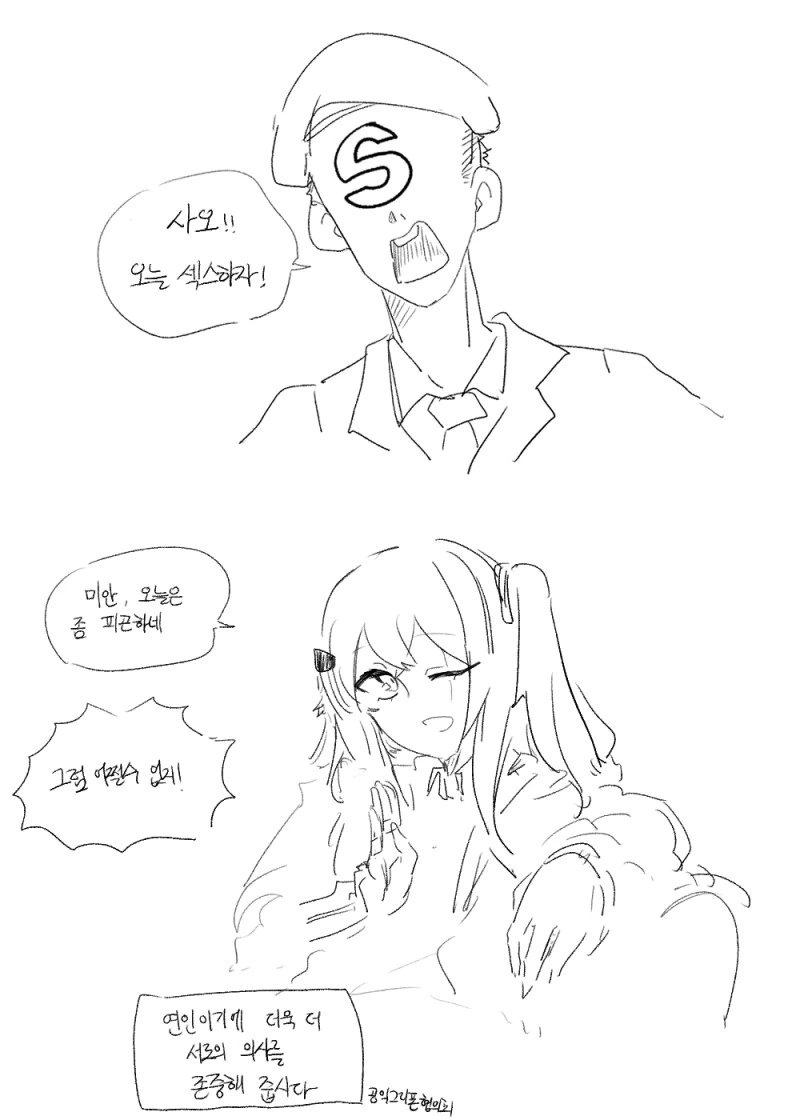 눈나가 상자 안에 있는것 알려주는 manga 이미지 16