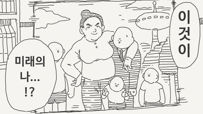 남자라고 생각한다면 불가능하진 않아.manhwa 이미지 10