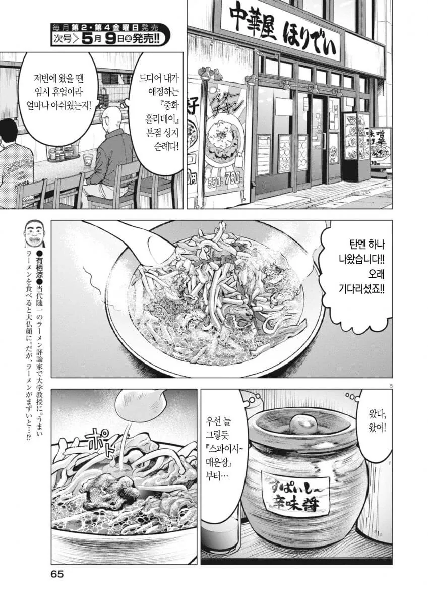 개끌리는 퍼리 코스프레했다가 욕처먹는 만화 이미지 6