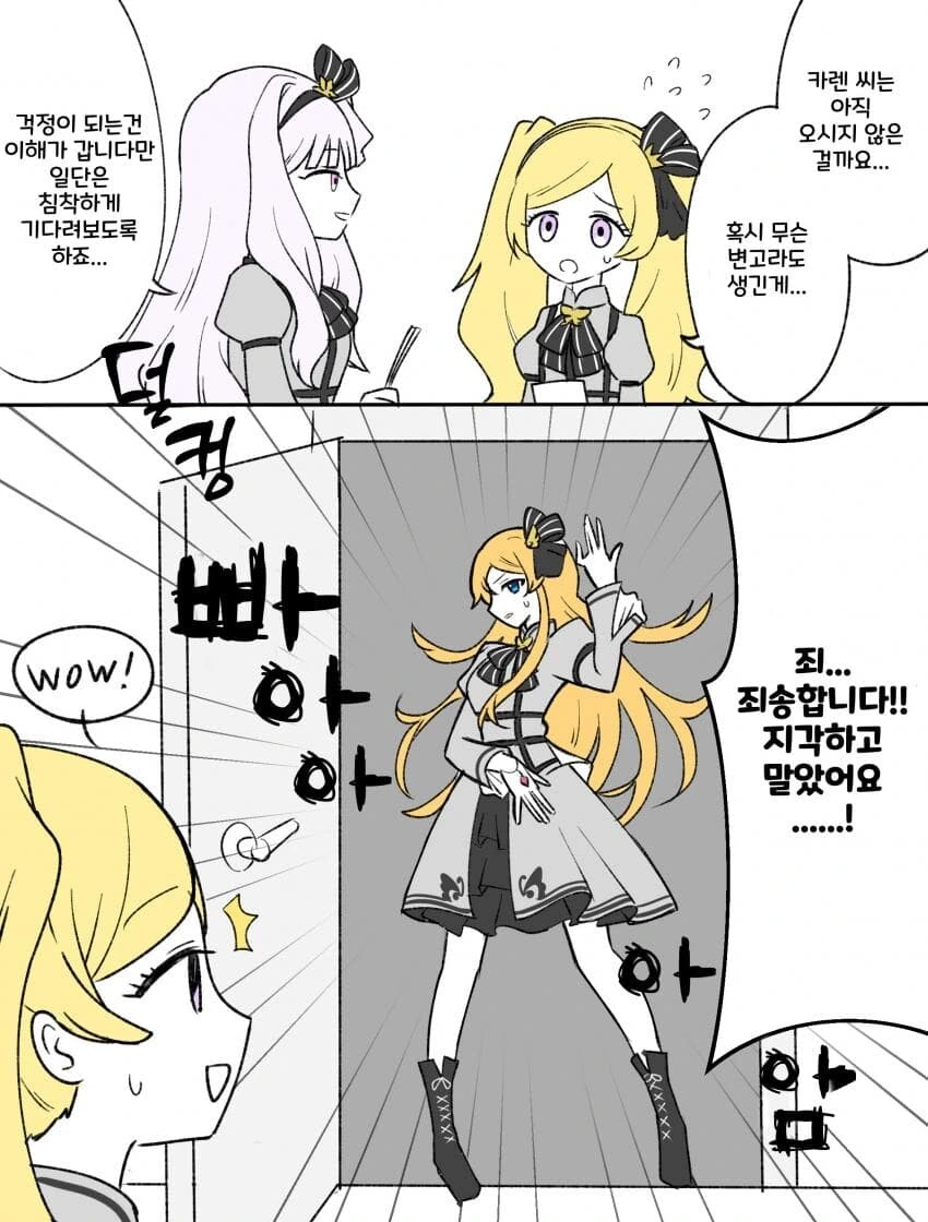 여자친구 운동시키는 만화.MANHWA 이미지 18