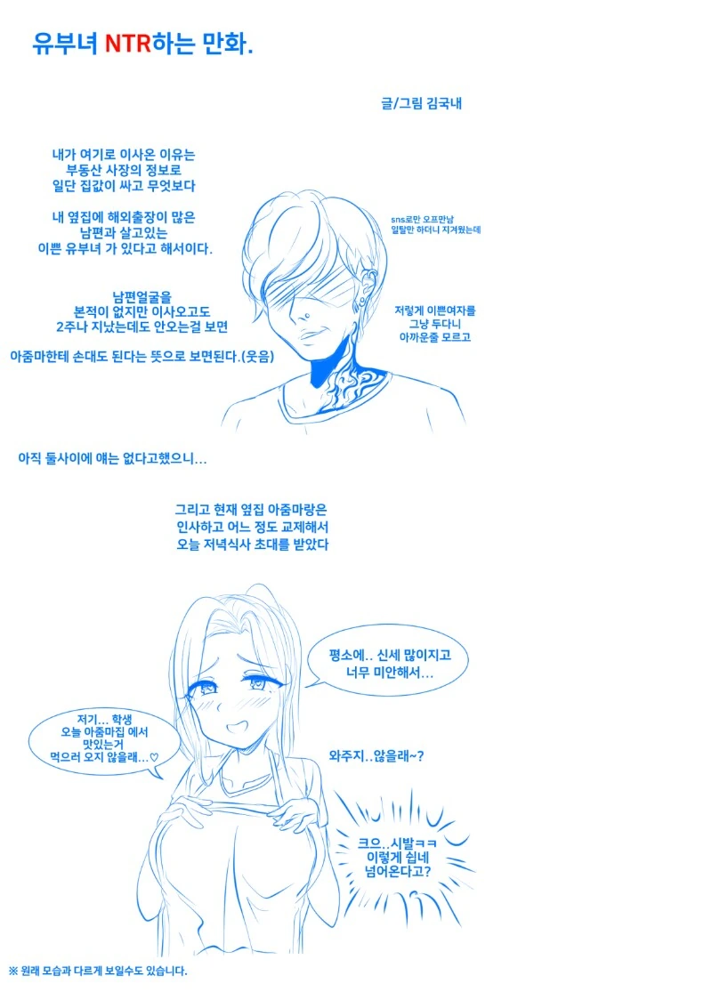 설명충이 가득한 만화 19 이미지 2