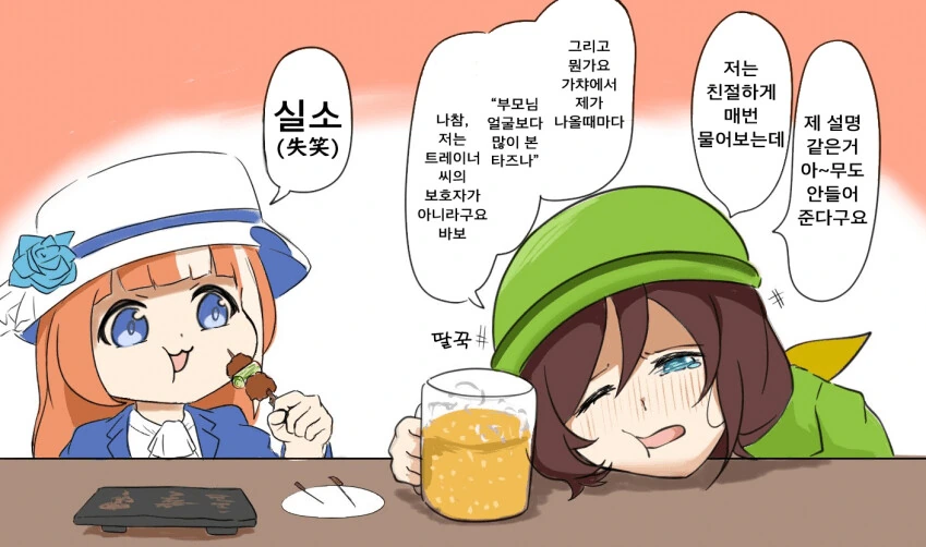 담당 일진 생기는 만화.manga 이미지 4