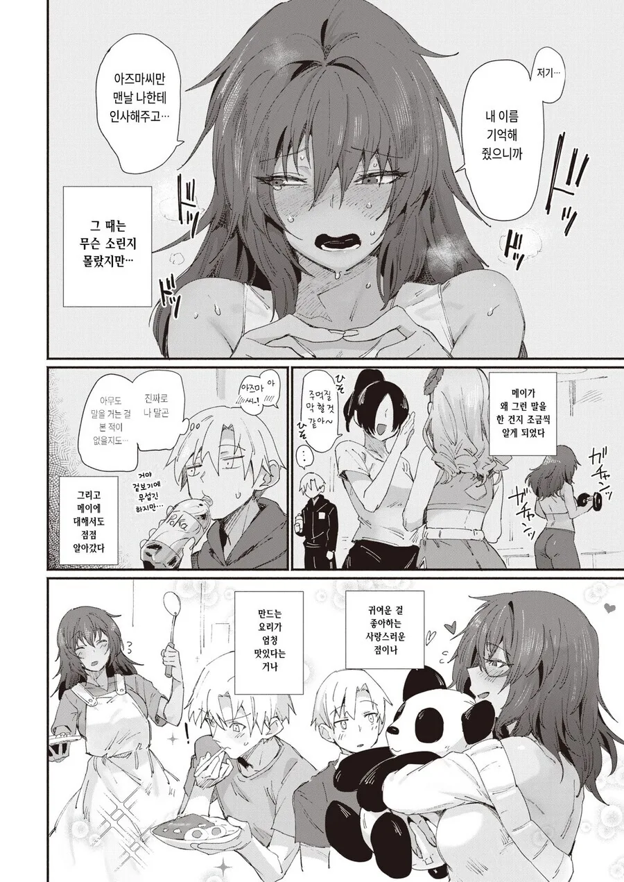 manga_3425807_004_9adc4b57531f.webp