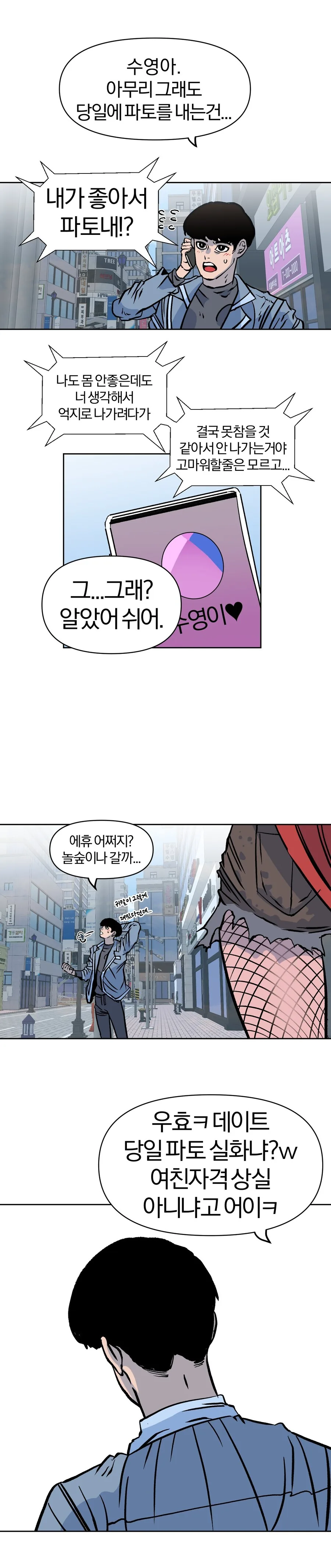 웹코믹 217 페이지 | TOONZIP 이미지 11