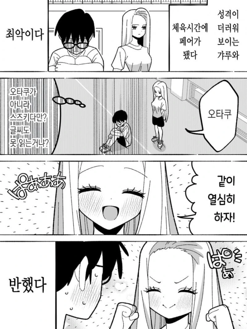 [@] 프로듀서는 모쏠 찐따래요~.manhwa 이미지 20