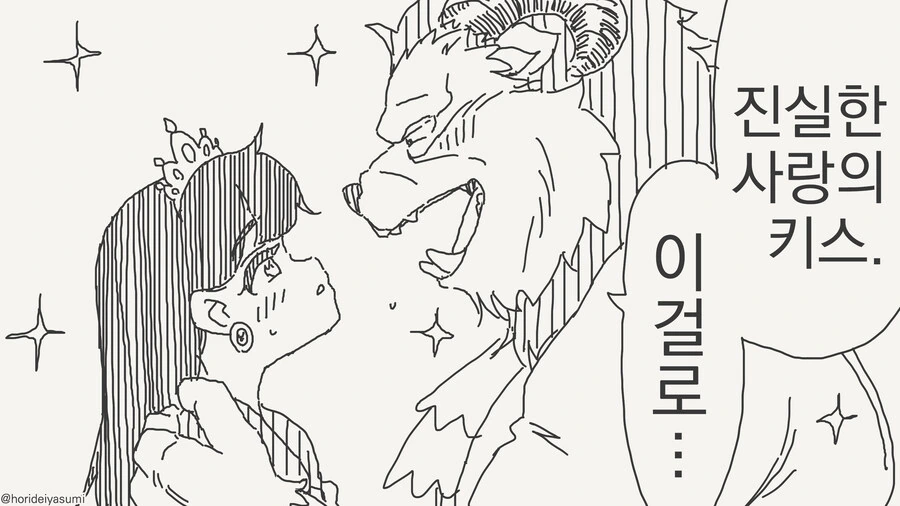 택시운전사 마키노 씨 만화 이미지 17