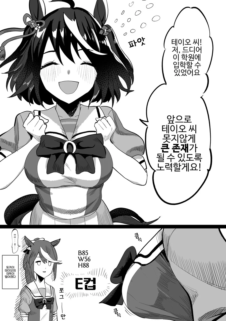 여주가 전생의 기억을 찾은 순간.manga 이미지 18