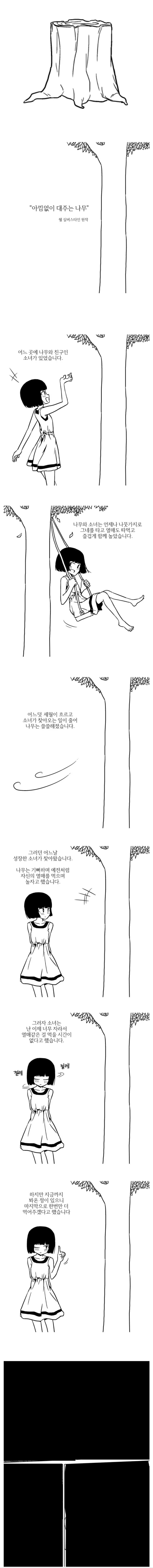남편먼저 일찍자는manwha 이미지 4