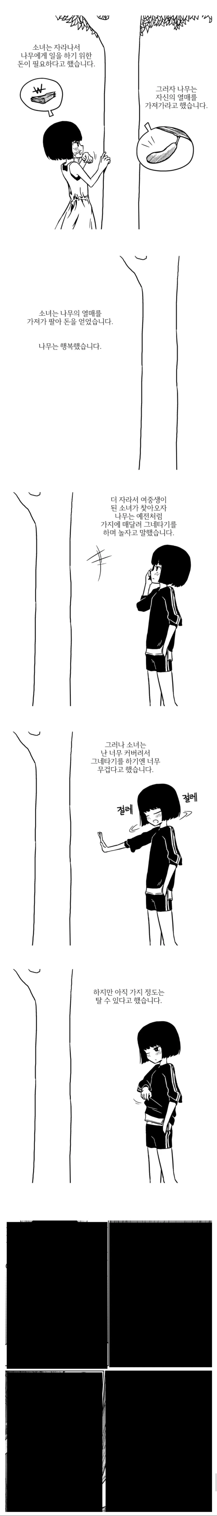 manga_3436368_002_617b556a9ebc.webp