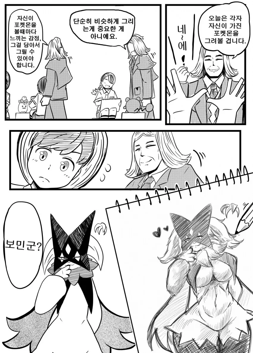 manga_3439147_001_12ddadaec645.webp