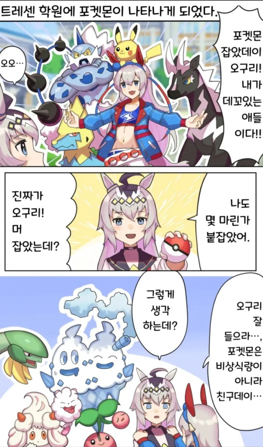 여자끼리 목욕하는 만화.manhwa 이미지 20
