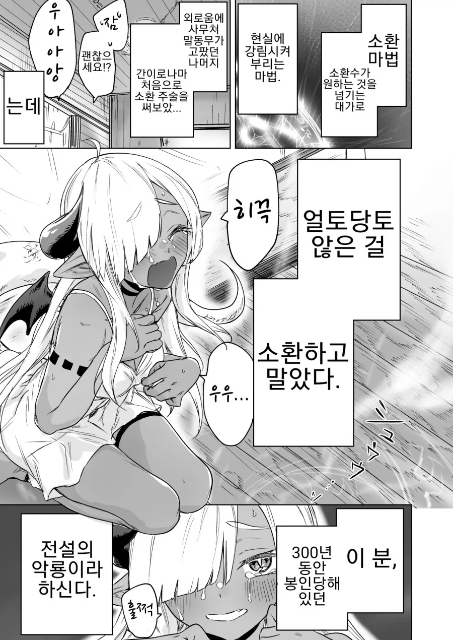 스파이패밀리)이 악물고 서로가 민간인이라 믿는 부부 이미지 2