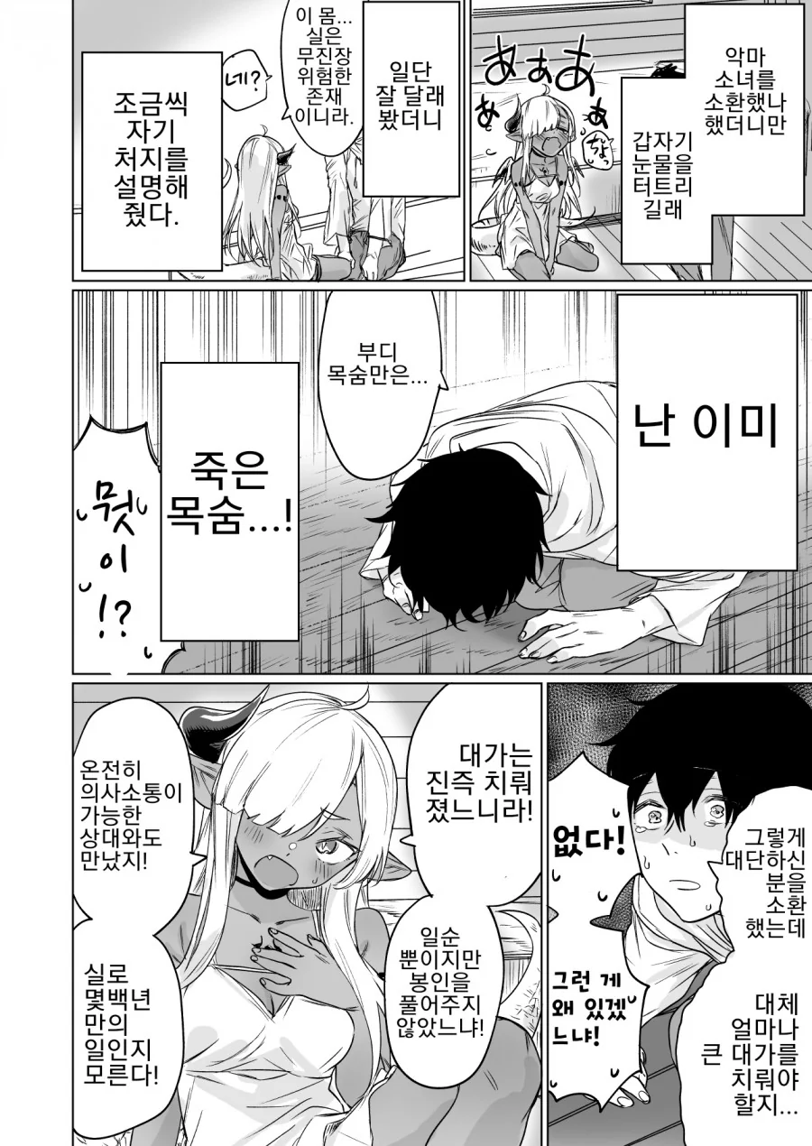 manga_344024_002_8aefc6a4de9d.webp