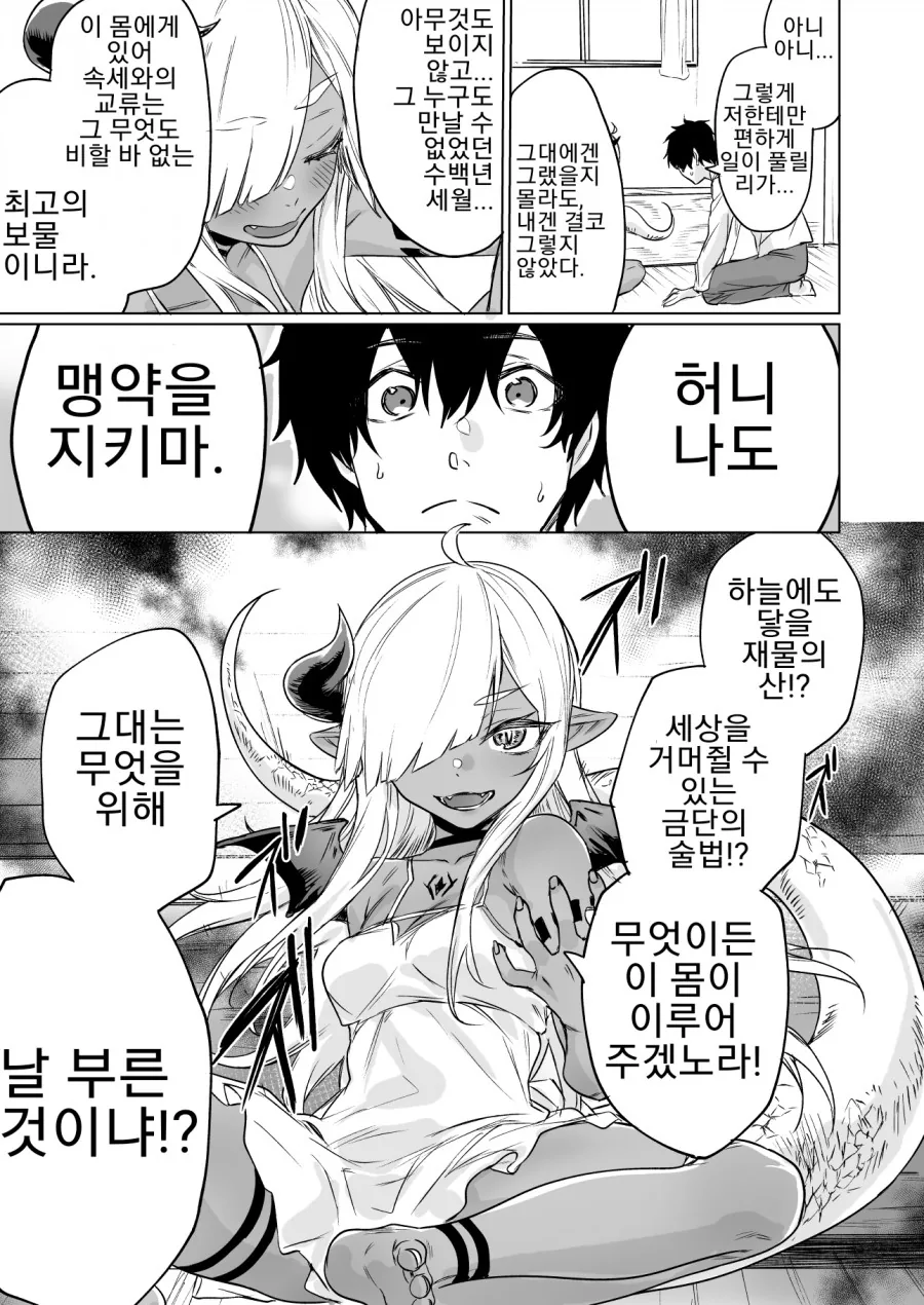 manga_344024_003_b45fdbab7679.webp