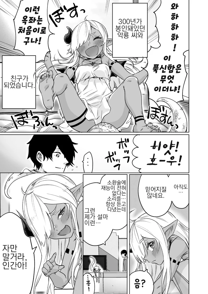 manga_344024_005_d6d0825d16f3.webp