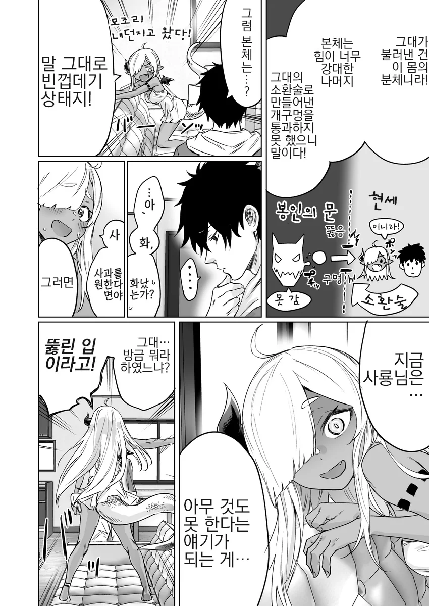 manga_344024_006_38a49ac08051.webp