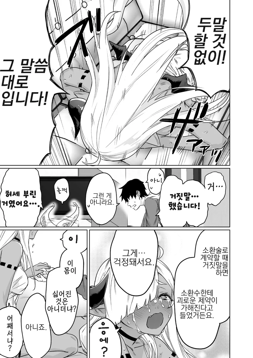 manga_344024_007_2c9934086d51.webp