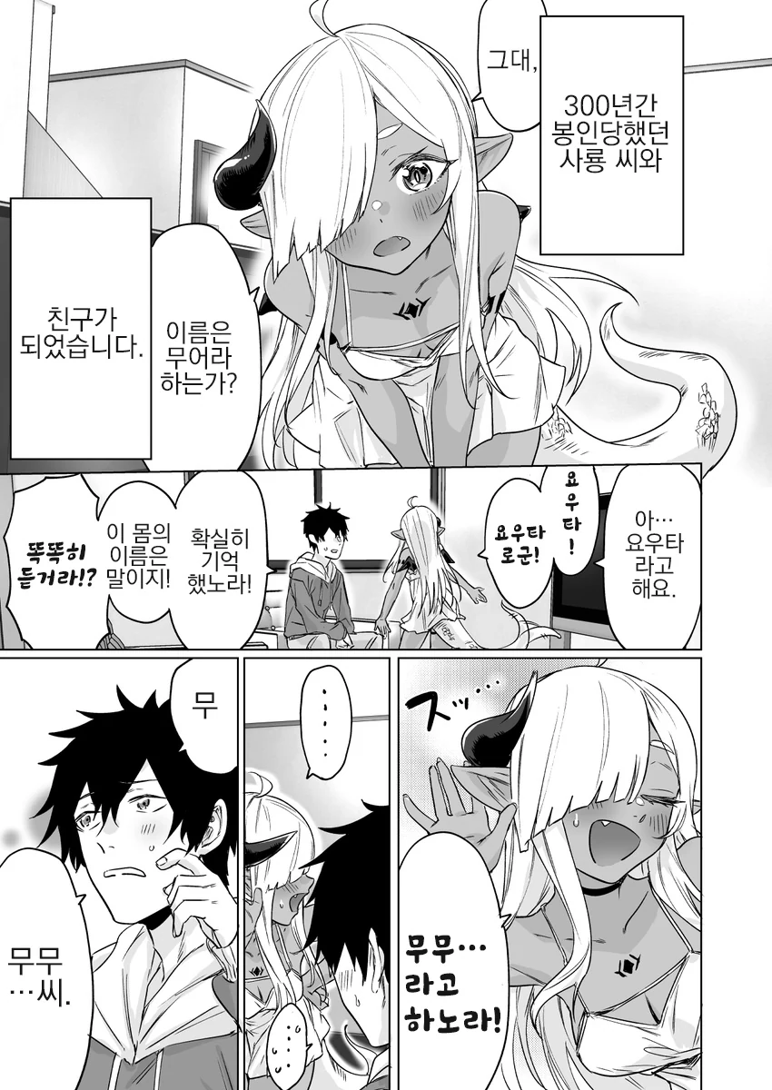 manga_344024_009_029feadd096a.webp