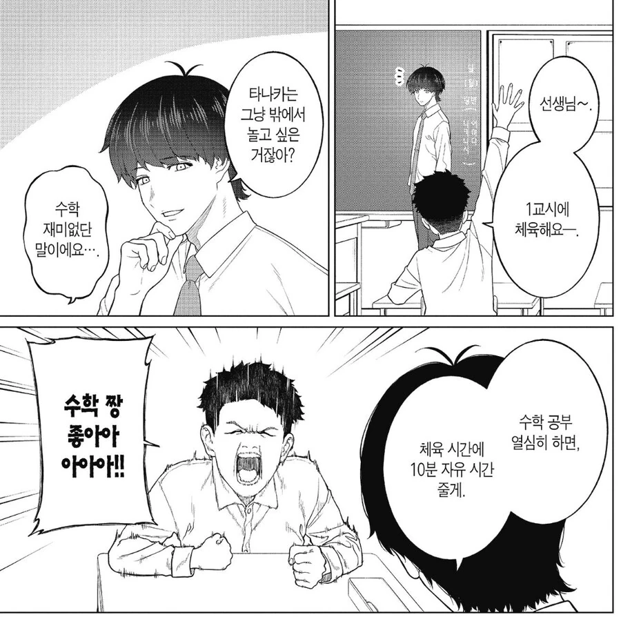 귀멸) 아카자에게 실망한 무잔님 manhwa 이미지 6