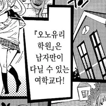 2년차 커플 순애 manga 이미지 18