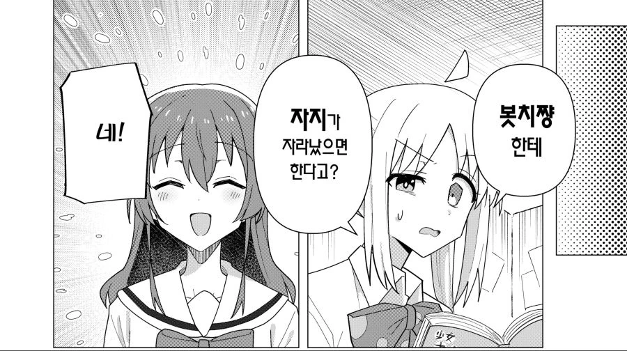 스파이패밀리)이 악물고 서로가 민간인이라 믿는 부부 이미지 14