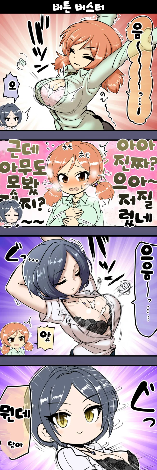 대충 슬레이어즈 브금이 뇌내재생.manhwa 이미지 17