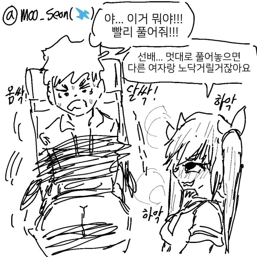 [@] 투어로 지친 마츠리를 위해 무언가를 준비한 에밀리.manhwa 이미지 5