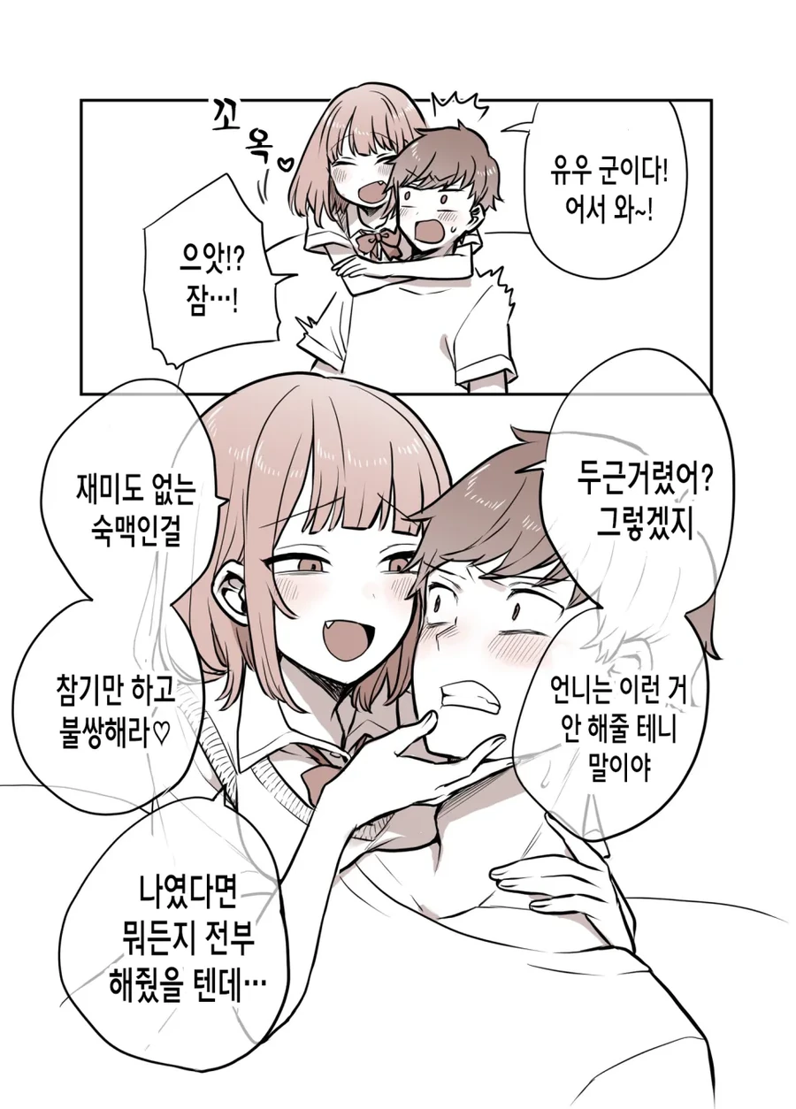 @)피구 이미지 3