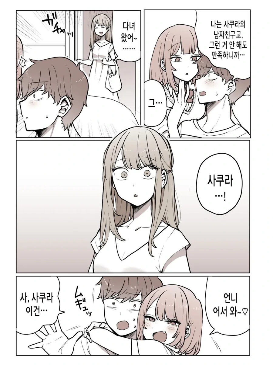 manga_3451062_002_4c87b0098132.webp