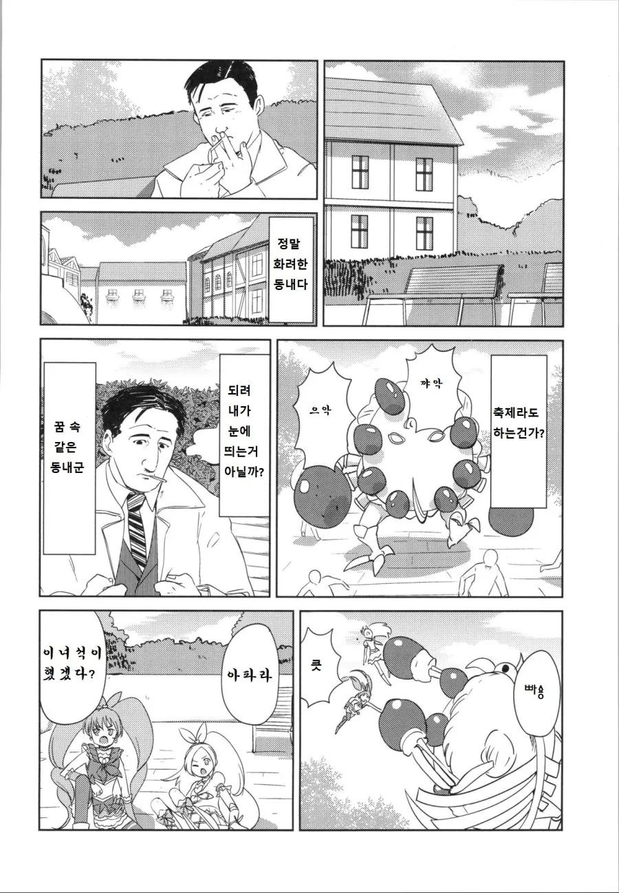 manga_346208_004_1d717a2df74a.webp