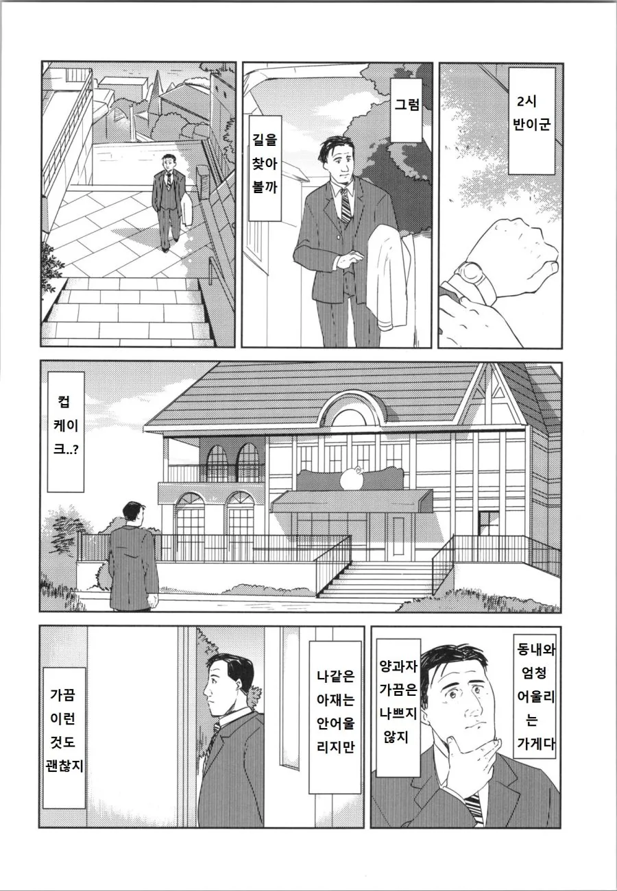 manga_346208_006_971b15f516f0.webp