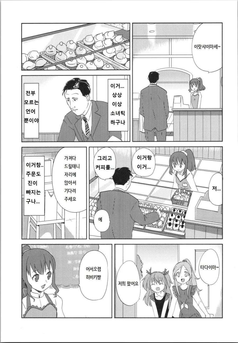 manga_346208_007_953390b54a8d.webp