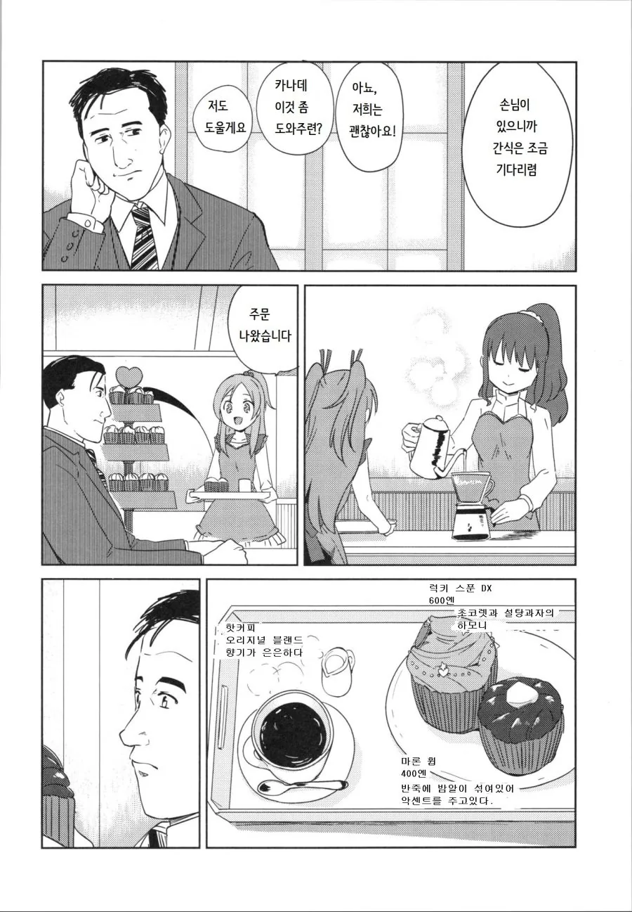 manga_346208_008_3c15d2cbd0be.webp