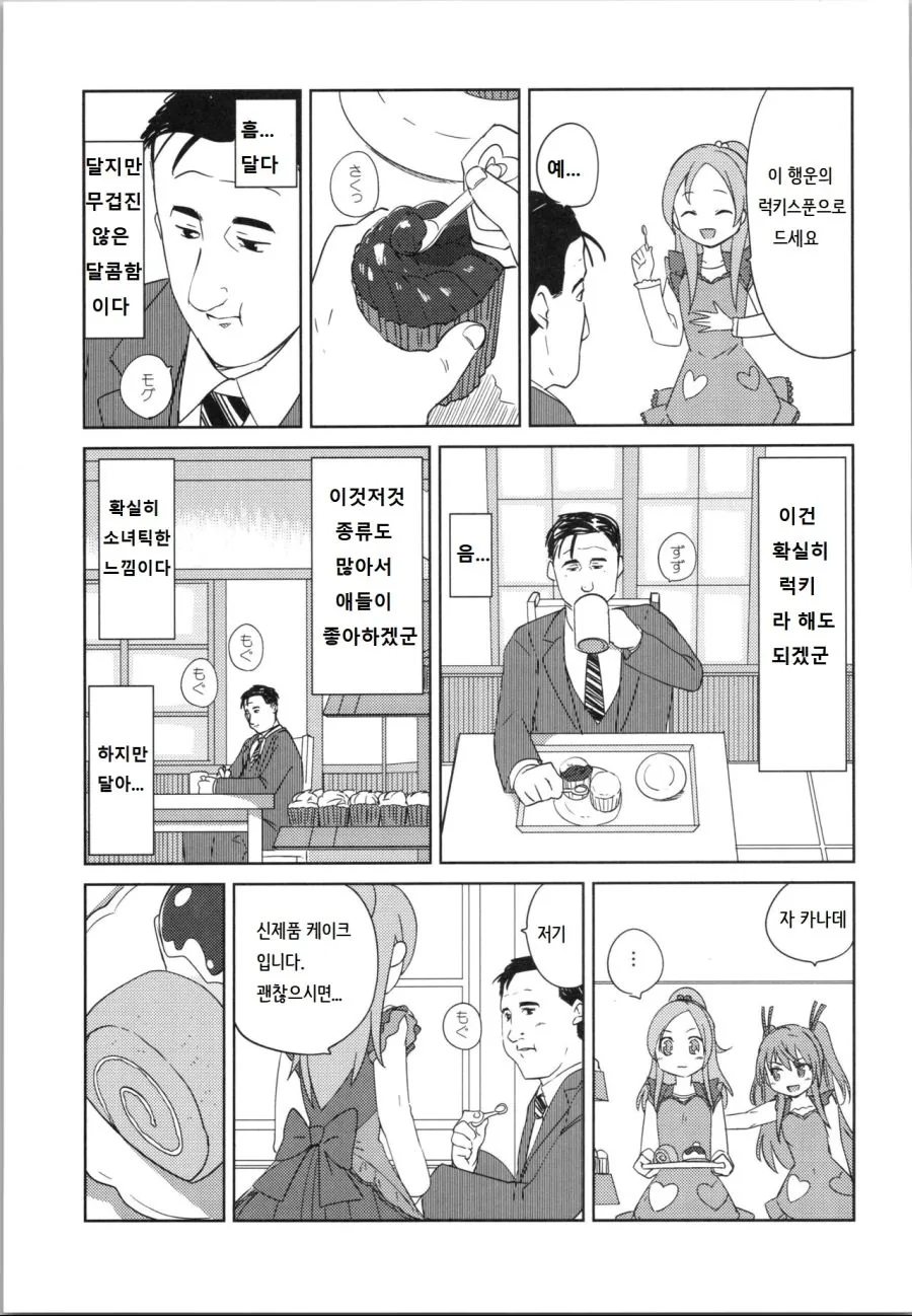 manga_346208_009_f9db9515e6a2.webp