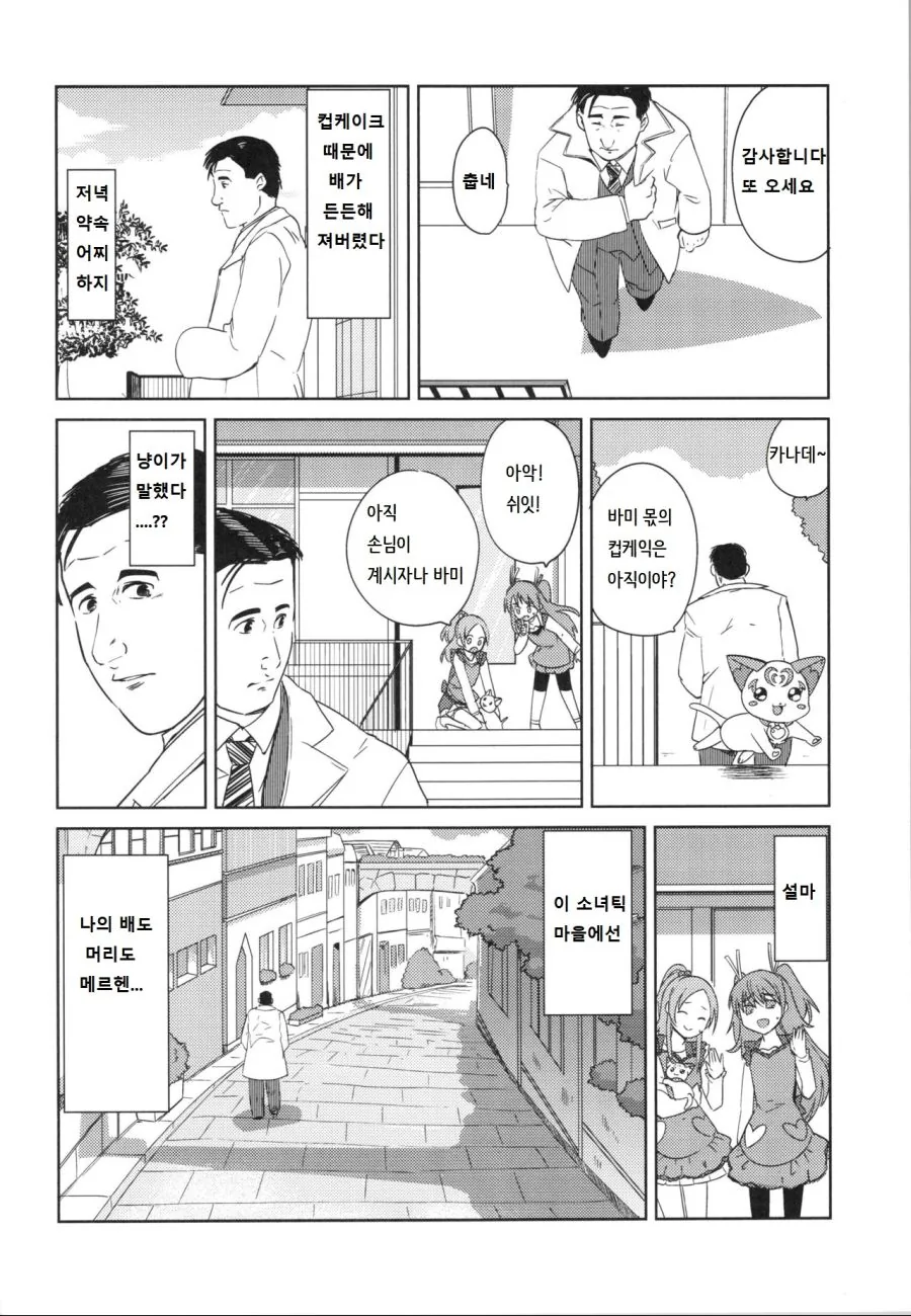 manga_346208_010_b7dc8c8e7c56.webp