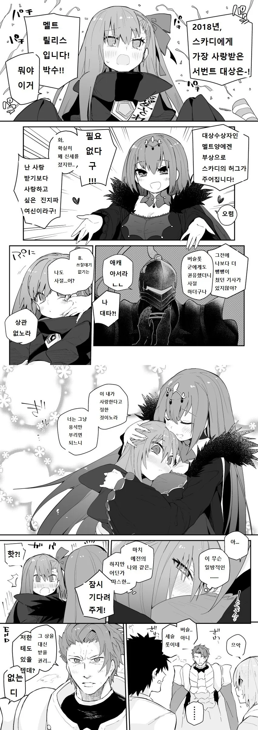 웹코믹 216 페이지 | TOONZIP 이미지 9