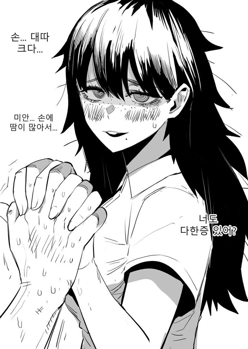 말딸)오존초를 먹는 말딸들 이미지 6